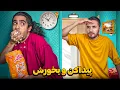 Download Lagu چالش هرکی بتونه خوراکی هارو زود تر پیدا کنه و بخوره😬 اگه نتونی مجازات میشی🥲
