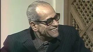 نجيب محفوظ في برنامج من الألف إلى الياء تقديم طارق حبيب الجزء الأول 1 