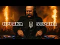 Download Lagu 🎧 DJ Shevchenko - Wat een sterrennacht.. | Afro House 2025 Remix