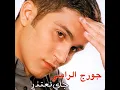 Lakteb Awrak El Shagar