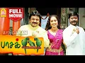 Download Lagu Paasakiligal Full Movie HD பாசக்கிளிகள் | Prabhu | Murali | Navya Nair | Vineeth | Roja |Vadivelu