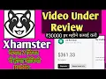 xhamster se kamaye 30000 hjaar har mahine xhamster se paise kaise kamaye earning