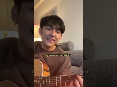 อยู่ด้วยกันแบบนี้ไปนานๆเลยได้ไหม #อยู่ด้วยกันทุกเทศกาล #FirstAnuwat