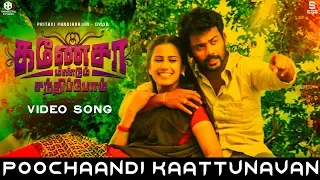 poochaandi kaattunavan video song ganesha meendum santhipom prithivi oviya devika arunvk