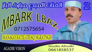 MBARK LBAZ جديد بمناسبة عيد الاضحى 