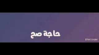 فديو سغيرمن اغنية  فيك خدود سماح ملار دندنها