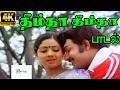 Download Lagu Thaamtha Theemtha Aadum ||  S Janaki  Love Tamil H D Video Song