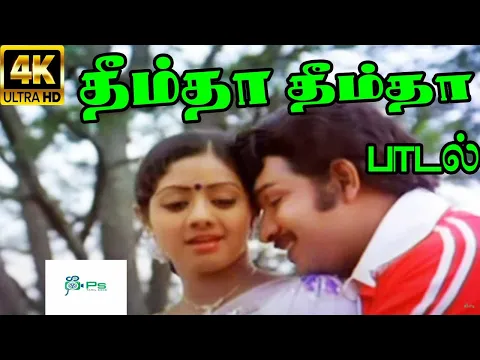 Thaamtha Theemtha Aadum - YouTube