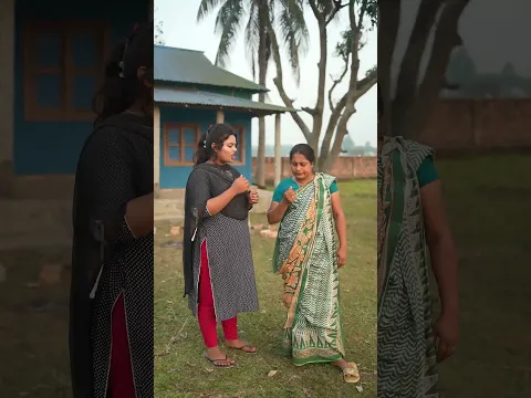 দুই বাটপার মিলে কি করছে #foryou #funny #shortvideo #comedy
