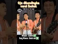 Lagu Ojo dibandingke Versi Batak, mantap Kang Wawan Trio Cicak🤠