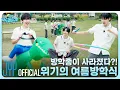 Download Lagu 킥킥 오리지널(KickKick Original) | 오늘 킥플립은 Vacation EP1