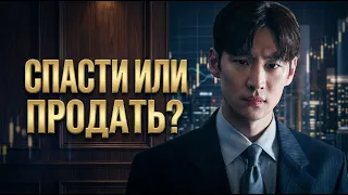 Большая сделка — корпоративная война за крупнейшую компанию соджу | 2025