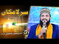 Sar e Lamakan Say Talab Hui | Mahmood ul Hassan Ashrafi | Q Digital Production