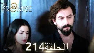 اليمين الحلقة 214 مدبلج عربي 