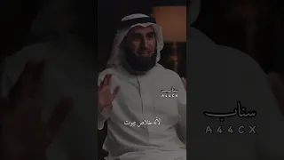 ياسر الحزيمي اللهم لا تحوجني لاحد من خلقك دندنها