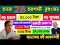 Download Lagu Big good news! Suddenly 50,000 rupees with Aadhaar card, house money for everyone, Shramashree pr...