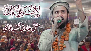 Download Ya Allahu Ya Rahman - La ilaha illallah by Mufti Tari Jameel Qasmi | All India Mushaira MP3