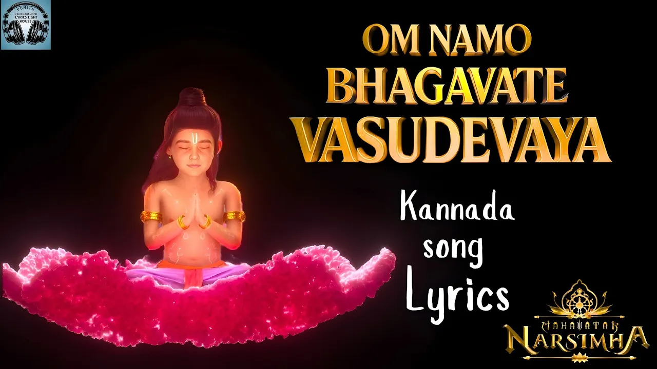 Om Namo Bhagavate Vasudevaya - Kannada song lyrics | sanjith hedge | @Lyrics-light-house18 Om Namo Bhagavate Vasudevaya - Kannada song lyrics | sanjith hedge | @Lyrics-light-house18