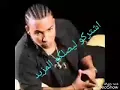 الغنية التي احببتها دالي دون دالي روعه 🎸🎸🎶🎶