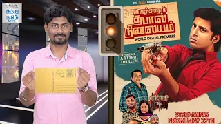 pothanur thabal nilayam review ptn movie review praveen anjali rao tenma selfie review 