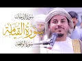 Download Lagu Hazza Al Balushi SPECTACULAR #quranrecitation NEW 2024 | Masjid al-Humera هزاع البلوشي جديد #quran