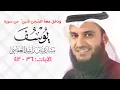 Download Lagu Verses 36 - 42 Of Surah Yusuf | By Sheikh Mishary Rashid Alafasy Old Recitation 