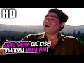 Lagu Jane Mera Dil Kise Dhoond Raha Hai | Mohammed Rafi | Laat Saheb 1967 Songs | Shammi Kapoor