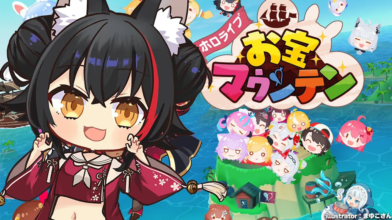 【お宝マウンテン】はじめてのお宝マウンテン?【ホロライブ/大神ミオ】