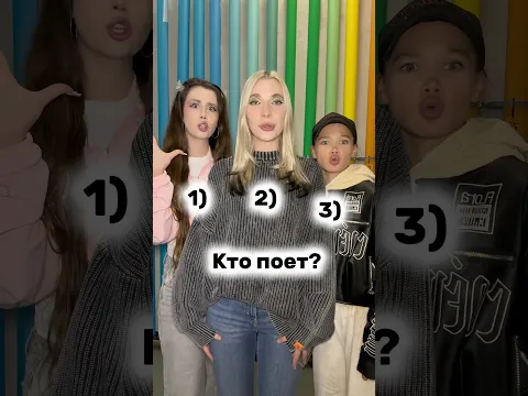 Кто поет??