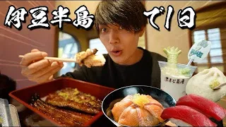 伊豆半島の温泉グルメを男1人で満喫してみた