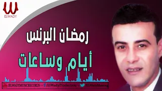 Ramadan El Prince Ayam W Sa At رمضان البرنس ايام و ساعات 