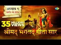 Download Lagu श्रीमद भगवत गीता सार- अध्याय १ |Shrimad Bhagawad Geeta With Narration |Chapter 1|Shailendra Bhartti