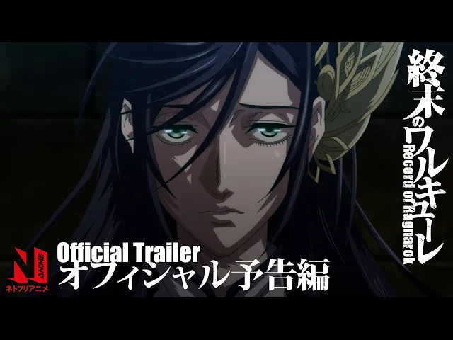 Official Trailer [Subtitled]