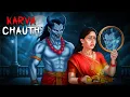 Download Lagu Karva Chauth | करवा चौथ की कहानी | Real Horror Story | Horror Stories in Hindi | Scary Town Hindi