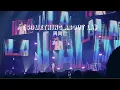 [Fancam] [4k] 230603 - Eric 周興哲《Something about LA》