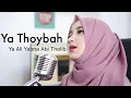 Lagu Ya Thoybah Lirik  #shorts#yathoybah#pecintabesek