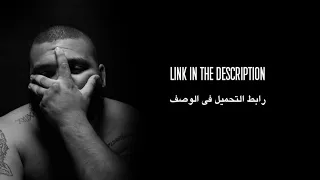 تحميل جميع أغاني تراب كينغ Trap King بضغطة واحدة من مديافاير 