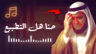 حنا هل التطبيع     رد الشيعة على العفاسي   دندنها