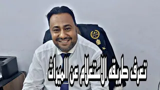تعرف طريقه الاستعلام عن الميراث دندنها