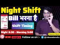 Night Shift Billing Jobs 2025 New Vacancy 2025 Freshers Jobs 2025 creategrowearn