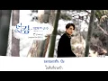 Download Lagu 【ซับไทย】Kim Jong Wan (Nell) – Gravity (연) (The King: Eternal Monarch OST Part 3)