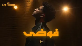 Arsenik Fawda PUBG BATTLEGROUNDS ارسينك فوضى 