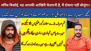 shahzad bhatti last warning for lawrence bishnoi lawrancebisnoi shahzadbhatti