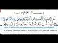 Download Lagu 32 - Surah As Sajdah - Abdur Rahman Al Sudais - Quran Recitation, Arabic Text, English Translation
