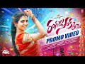 Download Lagu RANGULA SOKKA Folk Song | Promo | Folk Songs| naga durga songs | divya malika | telugu Folk songs