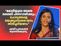 Lagu സൈബർ ആക്രമണങ്ങളുടെ കാലത്ത് മാധ്യമ പ്രവർത്തനം; 23 വർഷത്തെ അനുഭവം പറഞ്ഞ് ഷാനി പ്രഭാകരൻ