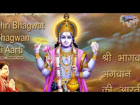 Latest Bhajan Lyrics