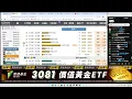 Download Lagu 【索索清談】英美合作消息刺激市場熱炒核能，量子概念股?丨紅磡索螺絲丨財務自由丨真實倉位丨 22/09/2025
