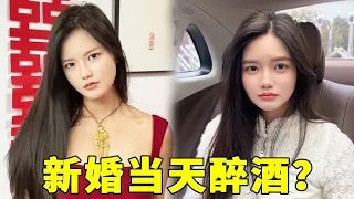 老公新婚当天醉酒不洞房花烛,看我怎么教训你!#funny #高能段子手 #搞笑 #comedy