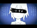 Download Lagu 椎名もた(siinamota) - Young Girl A / 少女A (Little slowed)